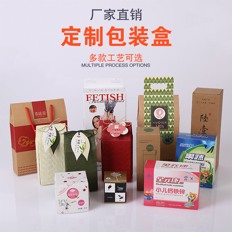 定制包裝盒，多種類型可選